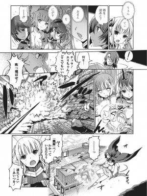 [木谷椎] ダークレグナム ～異端幻想～ [DL版]_148