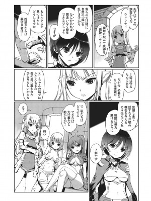 [木谷椎] ダークレグナム ～異端幻想～ [DL版]_141