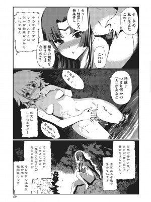 [木谷椎] ダークレグナム ～異端幻想～ [DL版]_068