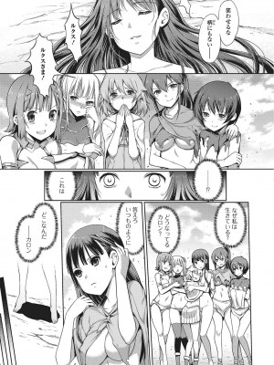 [木谷椎] ダークレグナム ～異端幻想～ [DL版]_196