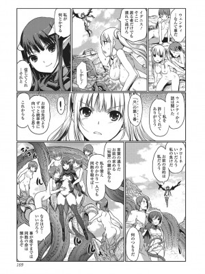 [木谷椎] ダークレグナム ～異端幻想～ [DL版]_168
