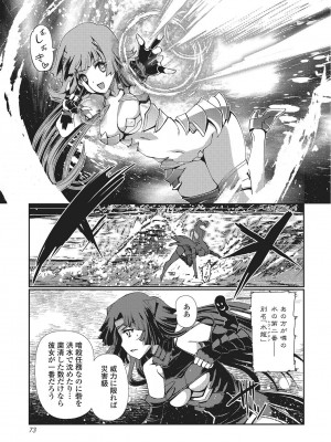 [木谷椎] ダークレグナム ～異端幻想～ [DL版]_072
