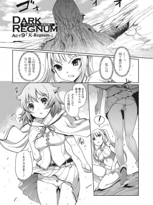 [木谷椎] ダークレグナム ～異端幻想～ [DL版]_182