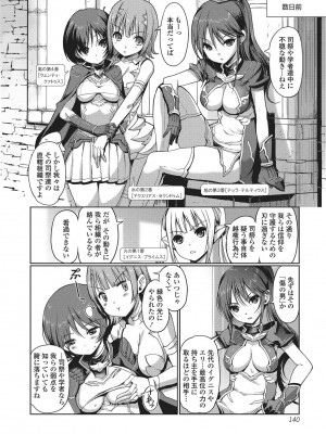[木谷椎] ダークレグナム ～異端幻想～ [DL版]_139