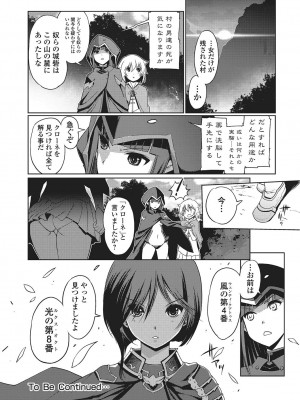 [木谷椎] ダークレグナム ～異端幻想～ [DL版]_137