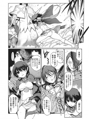 [木谷椎] ダークレグナム ～異端幻想～ [DL版]_167