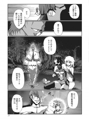 [木谷椎] ダークレグナム ～異端幻想～ [DL版]_076