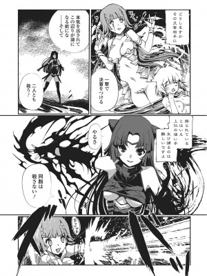 [木谷椎] ダークレグナム ～異端幻想～ [DL版]_073