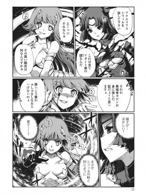 [木谷椎] ダークレグナム ～異端幻想～ [DL版]_071