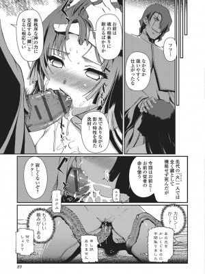 [木谷椎] ダークレグナム ～異端幻想～ [DL版]_088