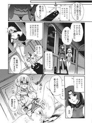 [木谷椎] ダークレグナム ～異端幻想～ [DL版]_064