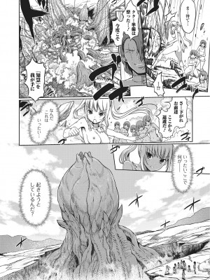 [木谷椎] ダークレグナム ～異端幻想～ [DL版]_169
