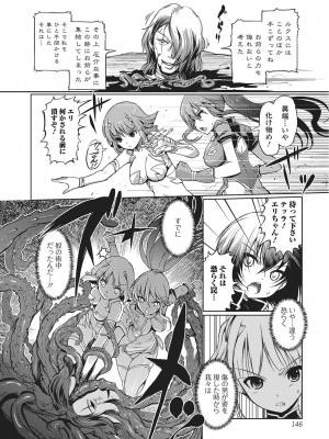 [木谷椎] ダークレグナム ～異端幻想～ [DL版]_145