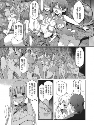 [木谷椎] ダークレグナム ～異端幻想～ [DL版]_158