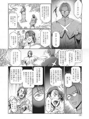 [木谷椎] ダークレグナム ～異端幻想～ [DL版]_191
