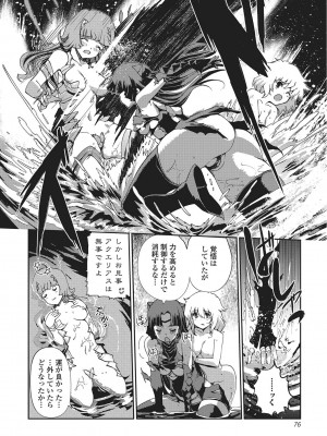 [木谷椎] ダークレグナム ～異端幻想～ [DL版]_075
