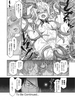 [木谷椎] ダークレグナム ～異端幻想～ [DL版]_161