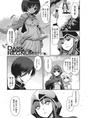 [木谷椎] ダークレグナム ～異端幻想～ [DL版]_138