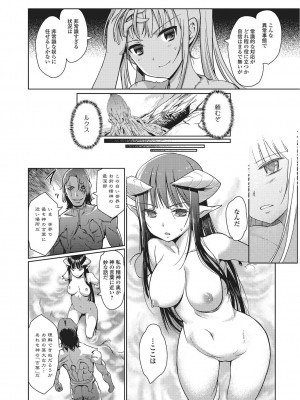 [木谷椎] ダークレグナム ～異端幻想～ [DL版]_185
