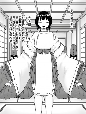 [楽園屋] 物語は鬼畜と絶望に蹂躙される [momo个人汉化]_14