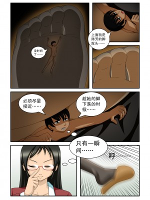 [CG17] Shrunken Survival [生存游戏] [中国翻訳]_13
