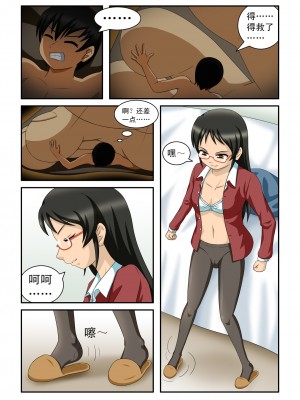 [CG17] Shrunken Survival [生存游戏] [中国翻訳]_15