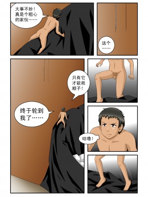 [CG17] Shrunken Survival [生存游戏] [中国翻訳]_21