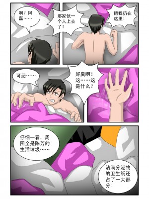 [CG17] Shrunken Survival [生存游戏] [中国翻訳]_23