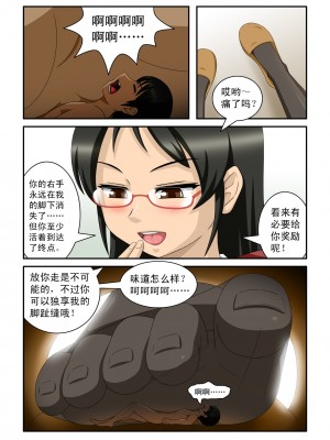 [CG17] Shrunken Survival [生存游戏] [中国翻訳]_16