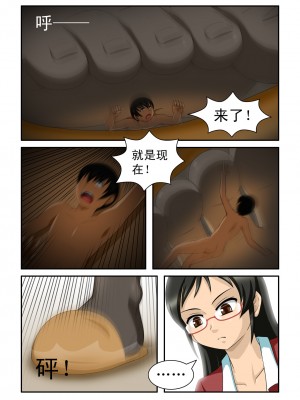 [CG17] Shrunken Survival [生存游戏] [中国翻訳]_14