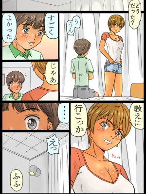 [ありゆーじ] 友達より先にエロ姉さんとしちゃったボク。_33