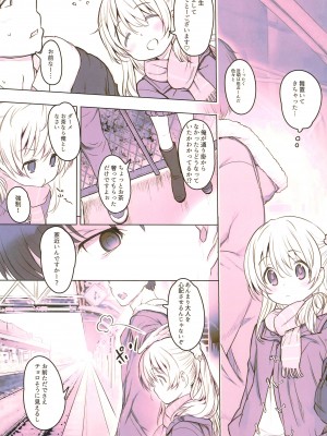 [EAR-POP (みさぎ和)] milk shake 4_07