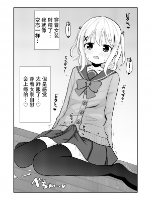 [さがみおきば (さがみゆき)] 姉の居ぬ間に[中国翻译]_16