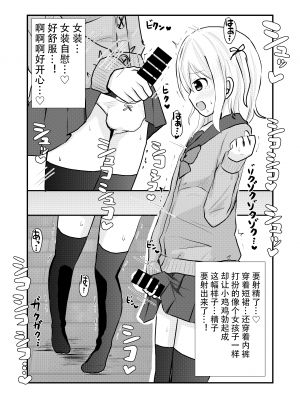[さがみおきば (さがみゆき)] 姉の居ぬ間に[中国翻译]_14