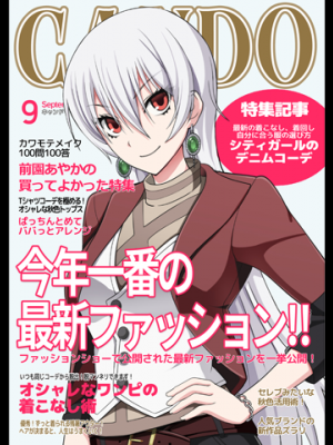 [Clymenia] 民間正義会社2 [無修正]_314_95_Fashion_Magazine_Table_Front