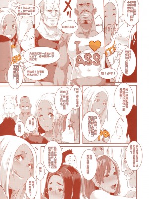 [EROQUIS! (ブッチャーU)] DELIGHTFULLY FUCKABLE AND UNREFINED in Shibuya!! [DL版]_18