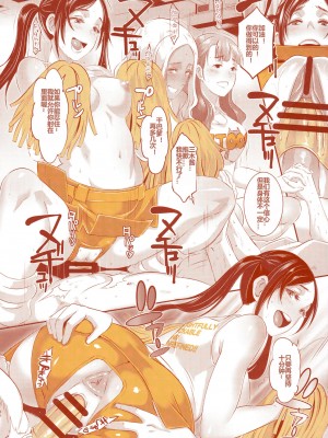 [EROQUIS! (ブッチャーU)] DELIGHTFULLY FUCKABLE AND UNREFINED in Shibuya!! [DL版]_35