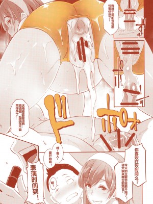 [EROQUIS! (ブッチャーU)] DELIGHTFULLY FUCKABLE AND UNREFINED in Shibuya!! [DL版]_44