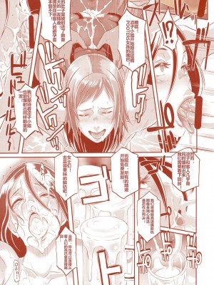[EROQUIS! (ブッチャーU)] DELIGHTFULLY FUCKABLE AND UNREFINED in Shibuya!! [DL版]_48