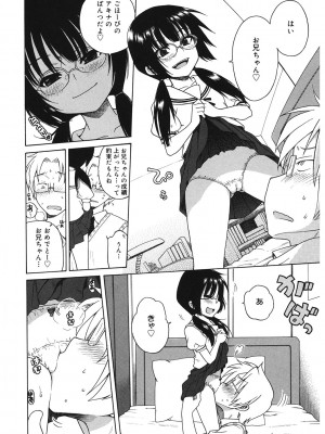 [アンソロジー] LQ -Little Queen- Vol.47 [DL版]_047