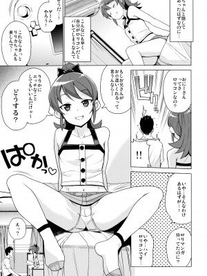(C90) [フニフニラボ (たまごろー)] LITTLE BITCH PLANET 2 [無修正]_04