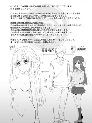 [はぁと饅頭マニア (亜方逸樹、茉森晶)] こころコントローラ [DL版]_03