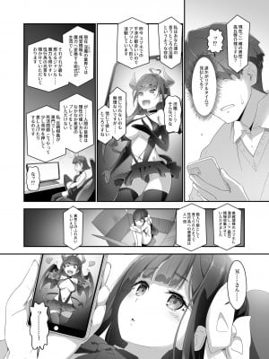 [はぁと饅頭マニア (亜方逸樹、茉森晶)] こころコントローラ [DL版]_07