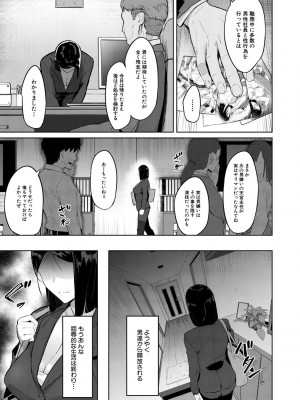 [稲荷ばん茶] エリート肉便器香織 [DL版]_093