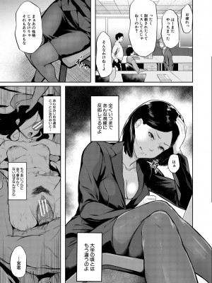 [稲荷ばん茶] エリート肉便器香織 [DL版]_009