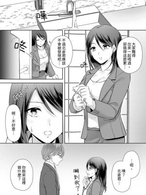 [くまのこたろ] デキる部下はエッチも上手い。〜無表情くん、女上司と夜通しセックス｜能幹的部下連做愛都拿手。～無表情青年和女上司的徹夜激情 [中国翻訳]_059