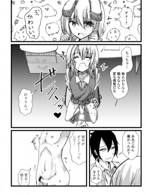 [アンソロジー] 月刊Web男の娘・れくしょんッ！S Vol.78 [DL版]_078