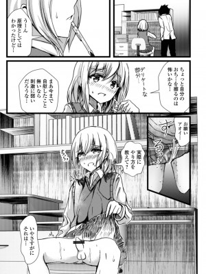 [アンソロジー] 月刊Web男の娘・れくしょんッ！S Vol.78 [DL版]_077