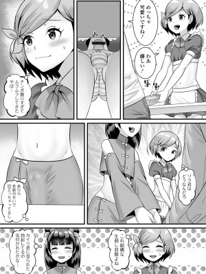 [アンソロジー] 月刊Web男の娘・れくしょんッ！S Vol.78 [DL版]_027
