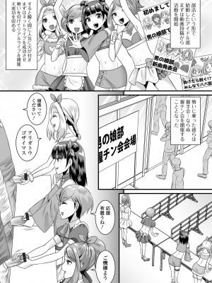 [アンソロジー] 月刊Web男の娘・れくしょんッ！S Vol.78 [DL版]_025